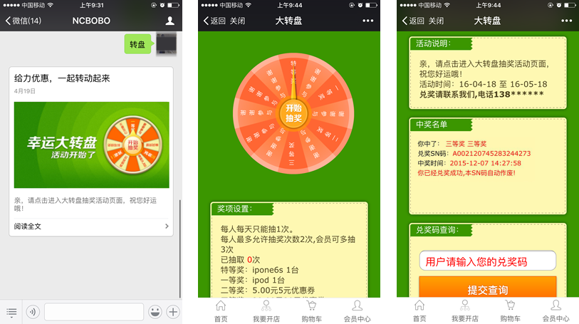 ΢�Ŵ�ת�̻����֮�����˴�ת�̡���ͼ